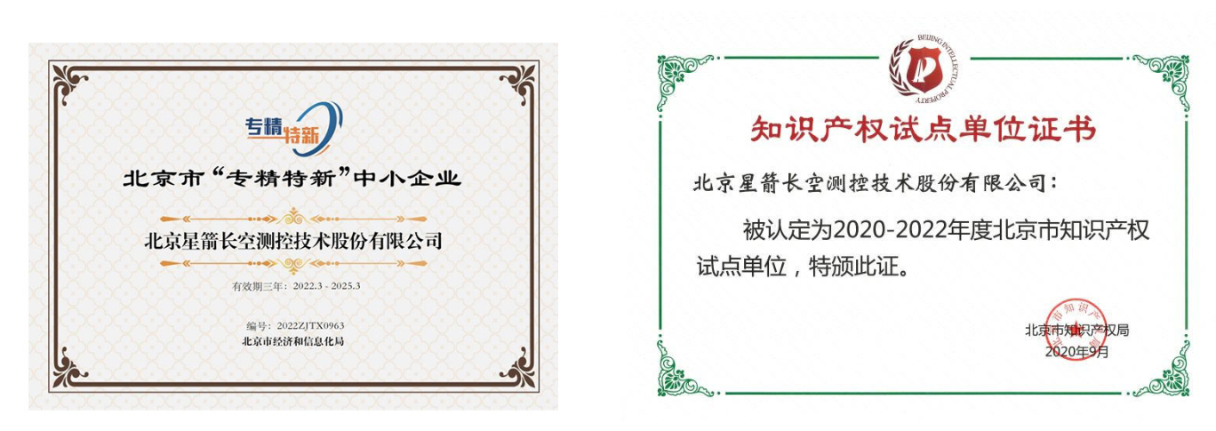 中环海陆入股？「星箭长空」完成3000万战略融资！(图3)